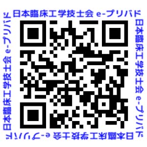 e-privado2023QRコード