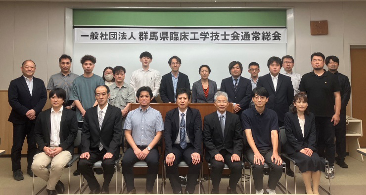 第15回 群馬県臨床工学技士会 総会報告