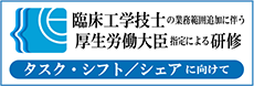 告示研修バナー